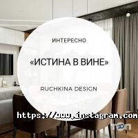Ruchkina Одеса фото