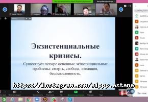 Евразийский институт практической психологии и психотерапии Астана фото