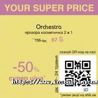 Шик і блиск Одеса фото