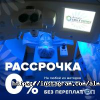 Almaty SMILE Vision Алматы фото