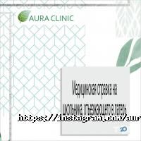 отзывы о Aura Clinic фото