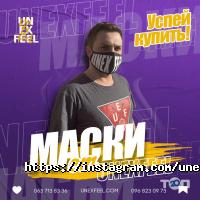 Un'Ex'Feel відгуки фото