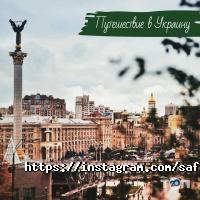 відгуки про Сафарі Тур фото