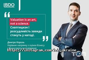 Аудиторские услуги Бдо фото