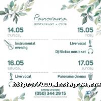 Panorama lounge Харків фото