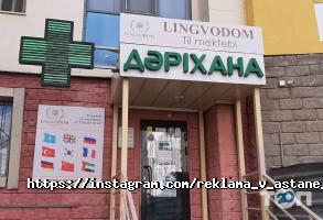 Рекламные, издательские, информационные услуги Северное Сияние.kz фото