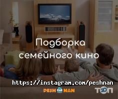 Кофейни и кондитерские PeshNan фото