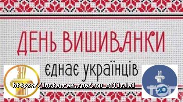 відгуки про Запорізький Національний Університет фото