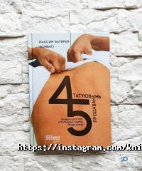 відгуки про КнигоЛенд фото