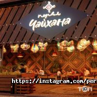 Перша Чайхана відгуки фото