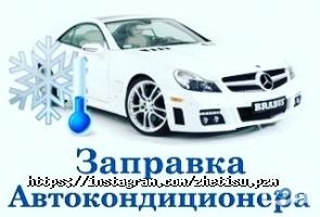 ЖЕТIСУ отзывы фото