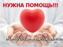 відгуки про Сімба фото