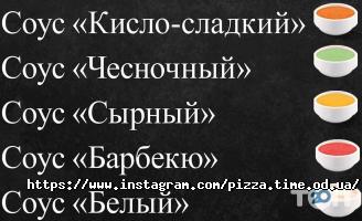 Pizza Time, піцерія фото