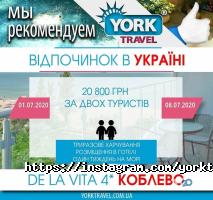 York travel відгуки фото