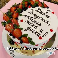 Кав'ярні та кондитерські КіВі фото