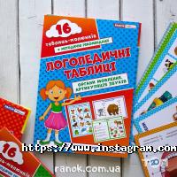 Канцтовари Ранок фото