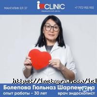 iClinic отзывы фото