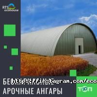 RTSecohouse отзывы фото