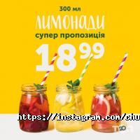 Чудо Маркет Харків фото