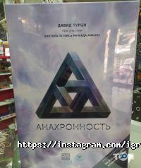 Иград отзывы фото