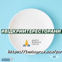 відгуки про Park Avenue фото