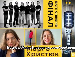 відгуки про Posterum фото