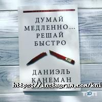 Happy Books Харків фото