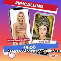 M1 відгуки фото