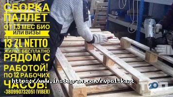 Rvgroup відгуки фото