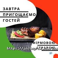 Чабани Київ фото
