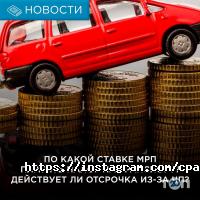 Общественные организации Консультационный центр бухгалтеров РК фото