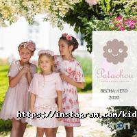 Громадські організації Kiddo фото