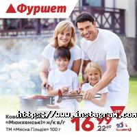 відгуки про Фуршет фото