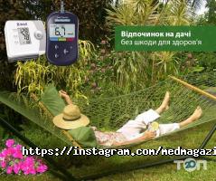 Med-Маgazin.ua мережа магазинів медтехніки відгуки фото