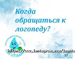 Логотошка відгуки фото