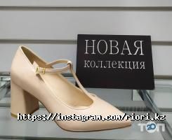 Магазины одежды и обуви РИ-О-РИ фото