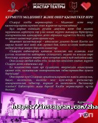 Жастар Астана фото
