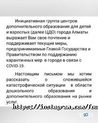 Fount Int`l Language centre Алматы фото