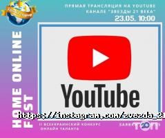 Зірки XXI століття відгуки фото