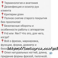 Академія нігтьових технологій Галини Старенко відгуки фото