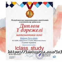 iClass отзывы фото