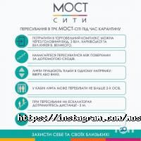 відгуки про Мост-Сіті Центр фото