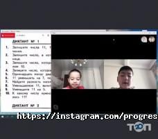 Курсы иностранных языков PROGRESS фото