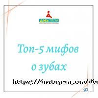 отзывы о Диастом фото