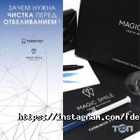 Стоматології Fdentist фото