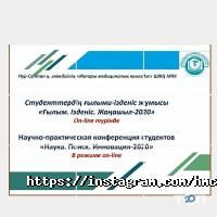 Высший медицинский колледж Астана фото