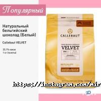 Світ кондитера Харків фото