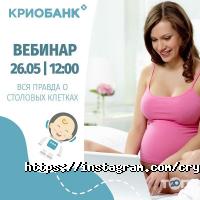 Інститут клітинної терапії відгуки фото