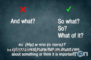 Інтермова відгуки фото