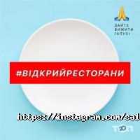 Salateira, ресторан швидкого харчування фото
